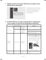 Предварительный просмотр 23 страницы Samsung Sound+ SWA-9000S User Manual