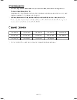 Предварительный просмотр 24 страницы Samsung Sound+ SWA-9000S User Manual