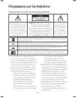 Предварительный просмотр 86 страницы Samsung Sound+ SWA-9000S User Manual