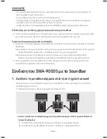 Предварительный просмотр 91 страницы Samsung Sound+ SWA-9000S User Manual