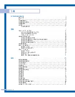 Preview for 2 page of Samsung SP-50L7HR User Manual