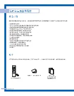 Preview for 6 page of Samsung SP-50L7HR User Manual