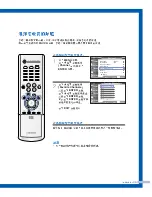 Preview for 29 page of Samsung SP-50L7HR User Manual