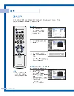 Preview for 32 page of Samsung SP-50L7HR User Manual