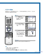 Preview for 55 page of Samsung SP-50L7HR User Manual