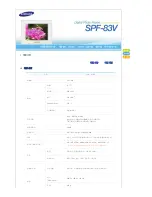 Предварительный просмотр 45 страницы Samsung SPF-83V (Korean) User Manual