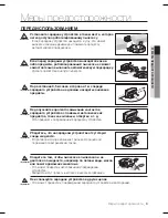 Предварительный просмотр 57 страницы Samsung SR8875 User Manual