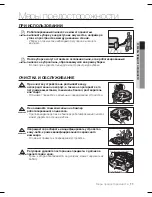 Предварительный просмотр 59 страницы Samsung SR8875 User Manual