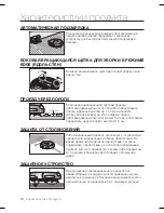 Предварительный просмотр 62 страницы Samsung SR8875 User Manual