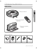 Предварительный просмотр 63 страницы Samsung SR8875 User Manual