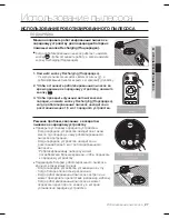 Предварительный просмотр 75 страницы Samsung SR8875 User Manual