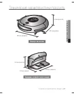 Предварительный просмотр 91 страницы Samsung SR8875 User Manual