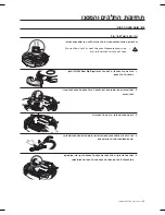 Предварительный просмотр 105 страницы Samsung SR8875 User Manual