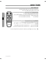 Предварительный просмотр 108 страницы Samsung SR8875 User Manual