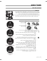 Предварительный просмотр 113 страницы Samsung SR8875 User Manual