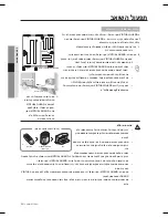 Предварительный просмотр 116 страницы Samsung SR8875 User Manual