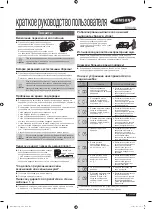 Preview for 5 page of Samsung SR8950 Quick Start Manual