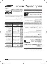 Preview for 12 page of Samsung SR8950 Quick Start Manual