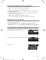 Preview for 69 page of Samsung SRD-830DC Quick Manual