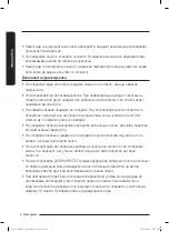 Предварительный просмотр 66 страницы Samsung SS60K60 Series User Manual