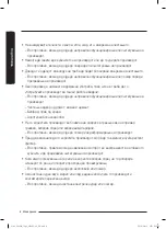 Предварительный просмотр 68 страницы Samsung SS60K60 Series User Manual