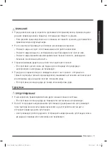 Предварительный просмотр 69 страницы Samsung SS60K60 Series User Manual