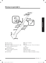 Предварительный просмотр 71 страницы Samsung SS60K60 Series User Manual