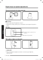 Предварительный просмотр 72 страницы Samsung SS60K60 Series User Manual