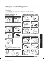 Предварительный просмотр 75 страницы Samsung SS60K60 Series User Manual