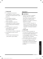 Предварительный просмотр 77 страницы Samsung SS60K60 Series User Manual