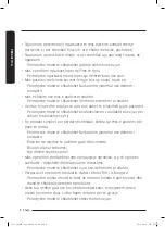 Предварительный просмотр 88 страницы Samsung SS60K60 Series User Manual