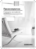 Предварительный просмотр 121 страницы Samsung SS60K60 Series User Manual