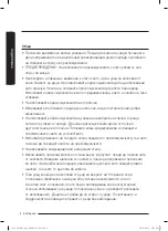 Предварительный просмотр 124 страницы Samsung SS60K60 Series User Manual