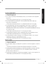 Предварительный просмотр 127 страницы Samsung SS60K60 Series User Manual