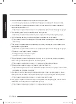 Предварительный просмотр 128 страницы Samsung SS60K60 Series User Manual