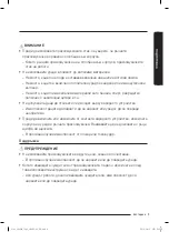 Предварительный просмотр 129 страницы Samsung SS60K60 Series User Manual