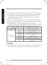 Предварительный просмотр 130 страницы Samsung SS60K60 Series User Manual