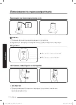 Предварительный просмотр 132 страницы Samsung SS60K60 Series User Manual