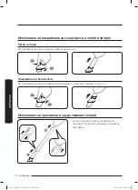 Предварительный просмотр 134 страницы Samsung SS60K60 Series User Manual