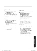 Предварительный просмотр 137 страницы Samsung SS60K60 Series User Manual