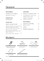 Предварительный просмотр 142 страницы Samsung SS60K60 Series User Manual