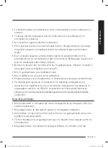 Предварительный просмотр 145 страницы Samsung SS60K60 Series User Manual