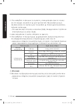 Предварительный просмотр 150 страницы Samsung SS60K60 Series User Manual