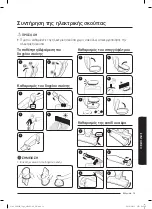 Предварительный просмотр 155 страницы Samsung SS60K60 Series User Manual