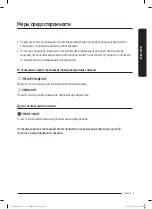 Preview for 32 page of Samsung SS75N80 Series User Manual