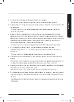 Preview for 38 page of Samsung SS75N80 Series User Manual