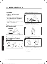 Preview for 49 page of Samsung SS75N80 Series User Manual