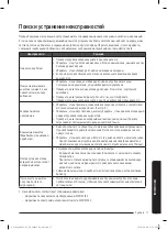 Preview for 56 page of Samsung SS75N80 Series User Manual