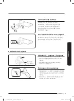 Preview for 130 page of Samsung SS75N80 Series User Manual