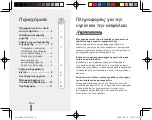 Предварительный просмотр 102 страницы Samsung ST10 Quick Start Manual